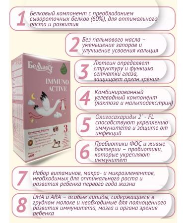 Bellakt Children's mixture with bifidobacteria Immuno Active 3 from 12 months - Buy Online on GoSupps.com