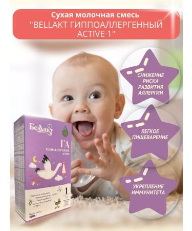 Bellakt Mixture hypoallergenic nursery 1 c 0  - Buy Online on GoSupps.com