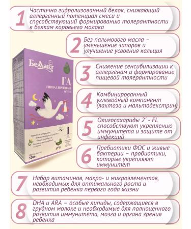 Bellakt Mixture hypoallergenic nursery 1 c 0  - Buy Online on GoSupps.com