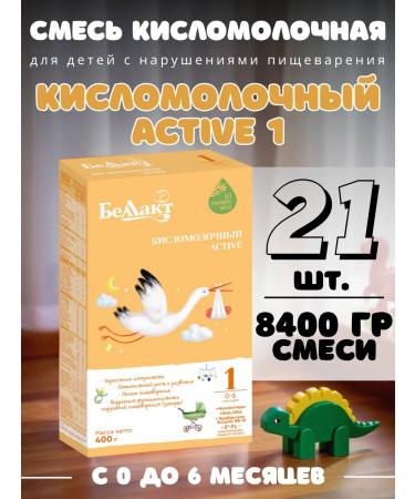 Bellakt Children's dairy mixture 1 from 0 to 6 months