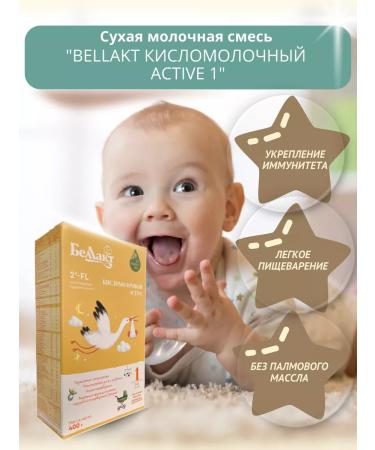 Bellakt Children's dairy mixture 1 from 0 to 6 months - Buy Online on GoSupps.com