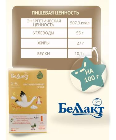 Bellakt Children's dairy mixture 1 from 0 to 6 months - Buy Online on GoSupps.com