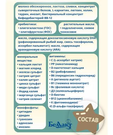 Children Bellakt Premium 1 C 0-6 months - Buy Online on GoSupps.com