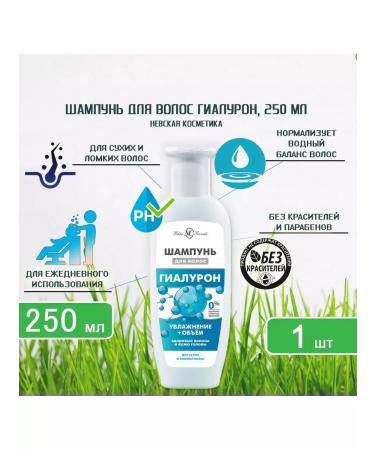 Nevskaya Cosmetics Haluron hair shampoo 250ml x 1pc