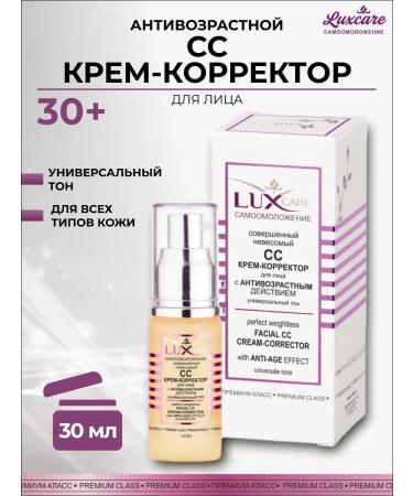 Vitex CC-Crem-Corrector for the face of anti-aging weightless 30 ml