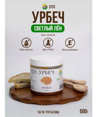 delicious Dagestan Urbech light flax 0.5 without sugar