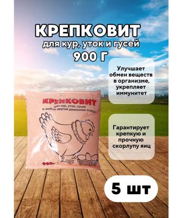 Your Farm Strokyat for chickens ducks geese 900g *5pcs