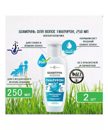 Nevskaya Cosmetics Haluron hair shampoo 250ml x 2pcs