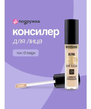 LUXVISAGE Facial Concailer Ultra HD tone 13 Beige reflective