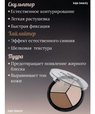 KaJa Beauty Facial sculptor contouring - Buy Online on GoSupps.com