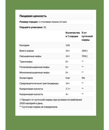 Nature's Way Oil with medium -chain triglycerides of dosteen 480 ml - Buy Online on GoSupps.com