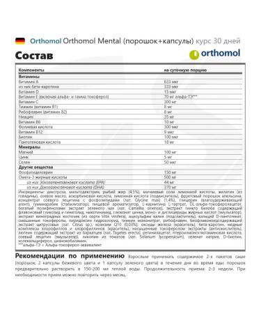 Orthomol Mental (powder+capsules) course 30 days - Buy Online on GoSupps.com