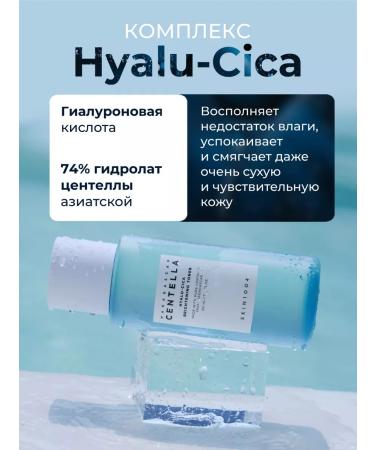 SKIN1004 Moisturizing toner with a centella for a face - Buy Online on GoSupps.com
