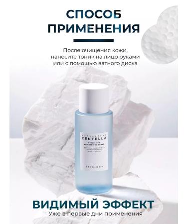 SKIN1004 Moisturizing toner with a centella for a face - Buy Online on GoSupps.com