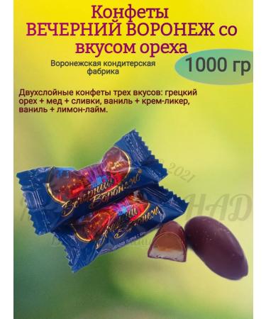 Enjoy Candy "Evening Voronezh" 1000 grams