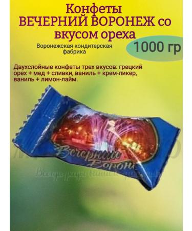 Enjoy Candy "Evening Voronezh" 1000 grams - Buy Online on GoSupps.com