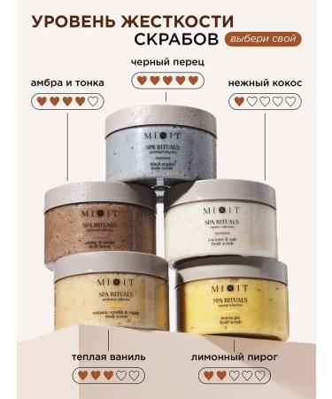 MIXIT Anti -cellulite body scrubs spa rituals - Buy Online on GoSupps.com