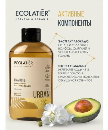 Ecolatier Shampoo for dry hair avocado and mallow 600 ml - Buy Online on GoSupps.com