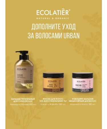 Ecolatier Shampoo for dry hair avocado and mallow 600 ml - Buy Online on GoSupps.com