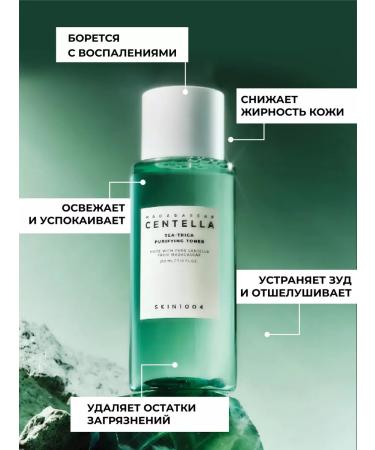 Skin1004 Anti -inflammatory face tonic - Buy Online on GoSupps.com