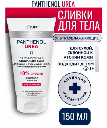 Vitex Moisturizer milk for very dry skin 150 ml