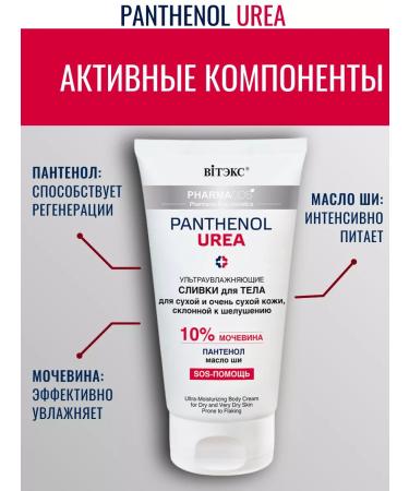 Vitex Moisturizer milk for very dry skin 150 ml - Buy Online on GoSupps.com