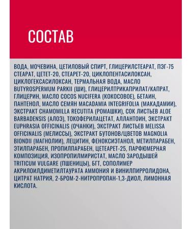 Vitex Moisturizer milk for very dry skin 150 ml - Buy Online on GoSupps.com