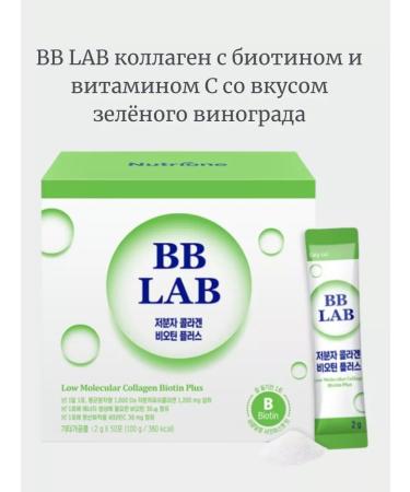BB LAB Collagen with biotin and vitamin C 50 sticks