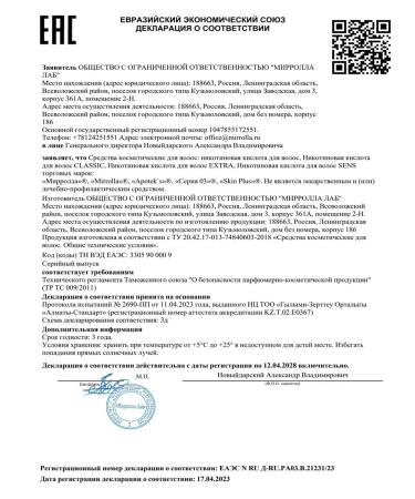 mirrolla Nicotinic acid for hair 65ml - 3 pcs - Buy Online on GoSupps.com