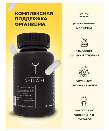 Astra Fit Collagen with vitamin C in capsules 120 pieces - Buy Online on GoSupps.com