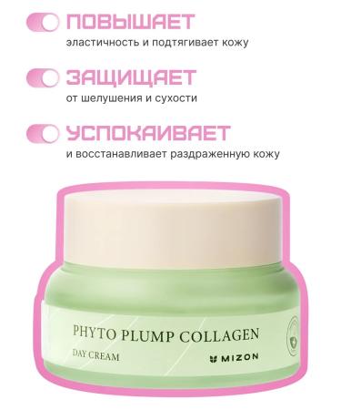 MIZON Daily moisturizer for face cream with phytollagen 50 ml - Buy Online on GoSupps.com