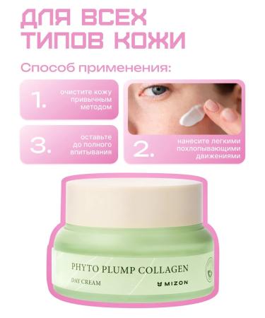 MIZON Daily moisturizer for face cream with phytollagen 50 ml - Buy Online on GoSupps.com