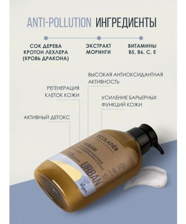 Ecolatier Balm for damaged Argan hair and white jasmine 400 ml - Buy Online on GoSupps.com