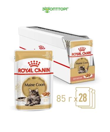 Royal Canin Wet feed for Maine Coons (in sauce) 85g x 28pcs