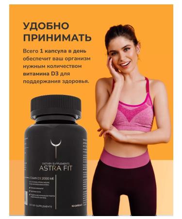 Astra Fit Vitamin D3 2000 IU 90 capsules - Buy Online on GoSupps.com