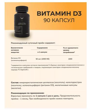 Astra Fit Vitamin D3 2000 IU 90 capsules - Buy Online on GoSupps.com