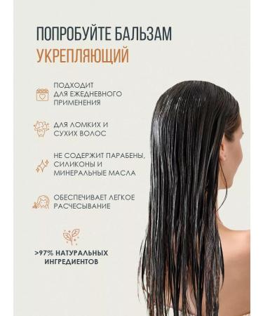 Ecolatier Balm against brittle hair 400 ml - Buy Online on GoSupps.com