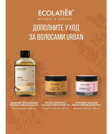 Ecolatier Balm against brittle hair 400 ml - Buy Online on GoSupps.com