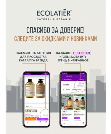 Ecolatier Balm against brittle hair 400 ml - Buy Online on GoSupps.com