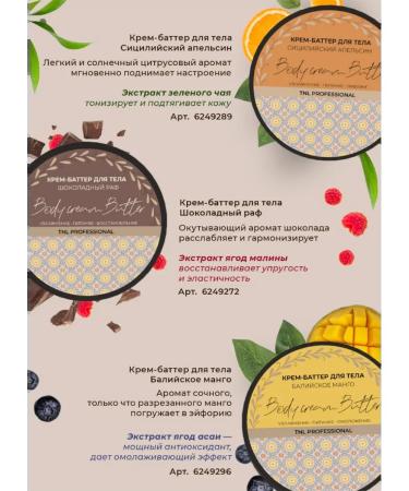 TNL PROFESSIONAL Batter cream for a nutrient (chocolate raf) - Buy Online on GoSupps.com