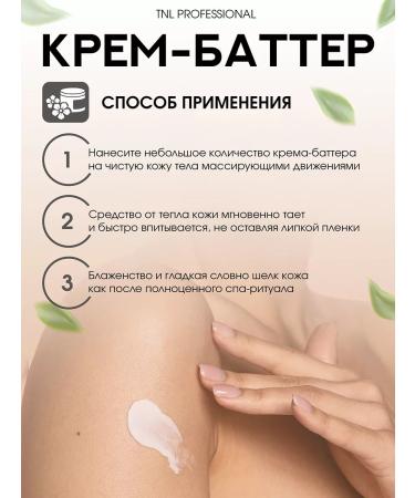 TNL PROFESSIONAL Batter cream for nutritional (Sicilian orange) - Buy Online on GoSupps.com