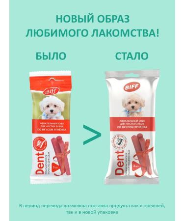 Biff A treat for mini -tinting mini dots for brushing teeth 16 pcs - Buy Online on GoSupps.com