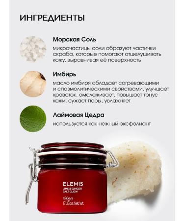 ELEMIS Body scrub Anti-cellulite salt lime-intelligence 490 g - Buy Online on GoSupps.com