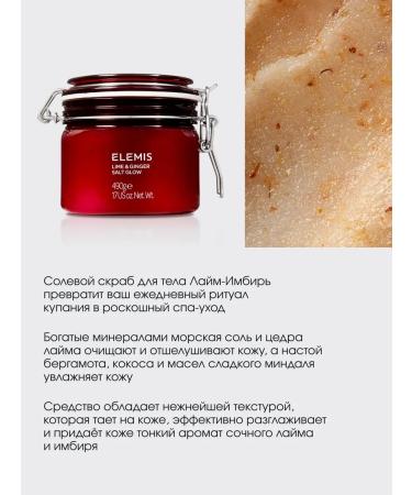 ELEMIS Body scrub Anti-cellulite salt lime-intelligence 490 g - Buy Online on GoSupps.com