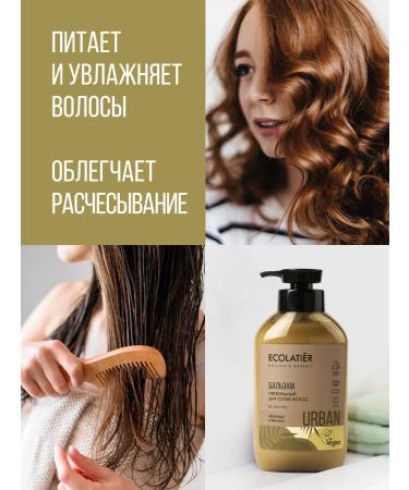 Ecolatier Avocado and mallow dry hair for dry hair 400 ml - Buy Online on GoSupps.com