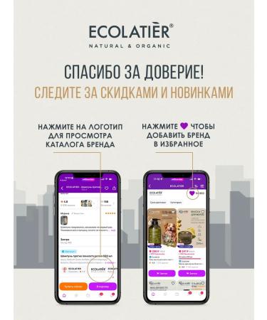 Ecolatier Avocado and mallow dry hair for dry hair 400 ml - Buy Online on GoSupps.com