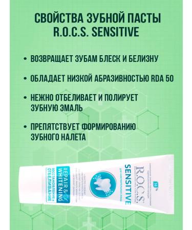 ROCS Sensitive toothpaste Restoration and bleaching - Buy Online on GoSupps.com