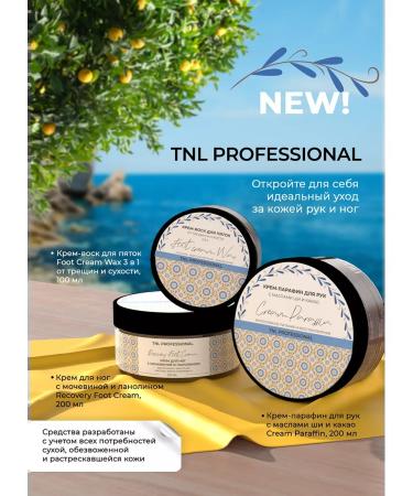 TNL PROFESSIONAL Paraffin hand cream with aroma tropical carambole - Buy Online on GoSupps.com