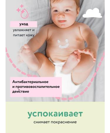 Lulu Children's protective cream for diapers 0+ (75 ml.) - Buy Online on GoSupps.com