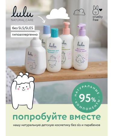 Lulu Children's protective cream for diapers 0+ (75 ml.) - Buy Online on GoSupps.com